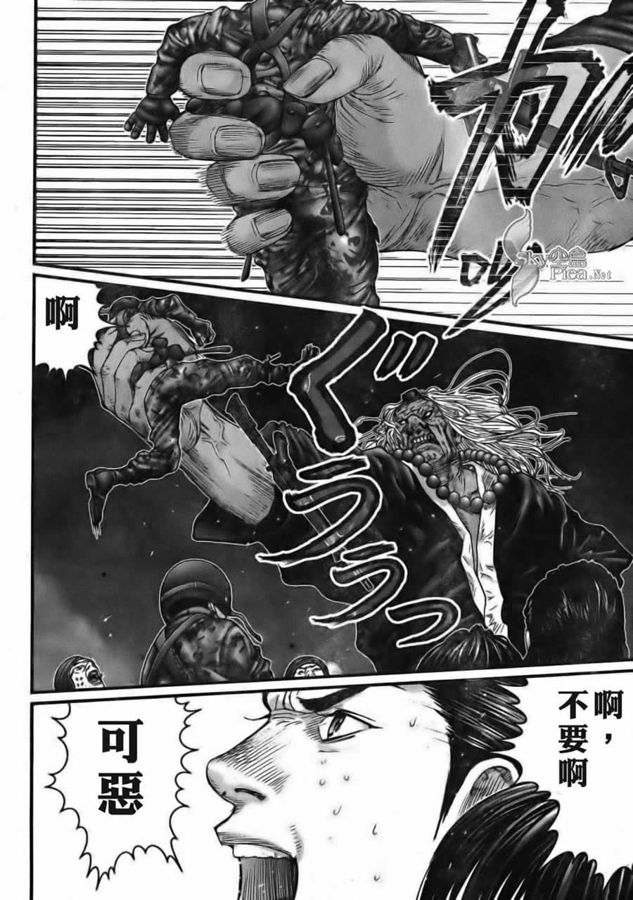 《杀戮都市GANTZ》漫画最新章节第261话免费下拉式在线观看章节第【8】张图片