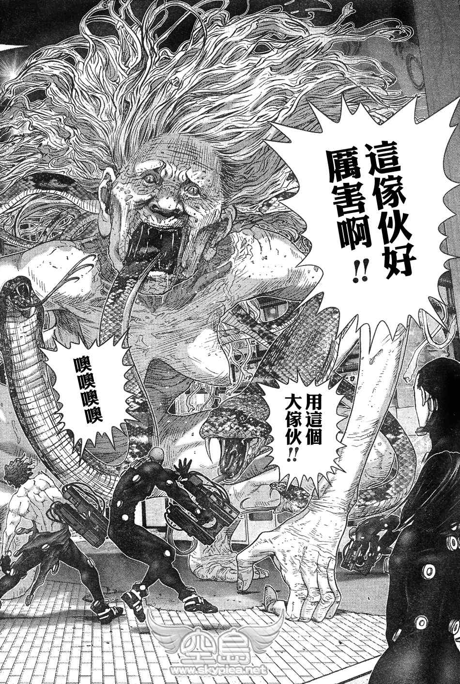 《杀戮都市GANTZ》漫画最新章节第252话免费下拉式在线观看章节第【6】张图片