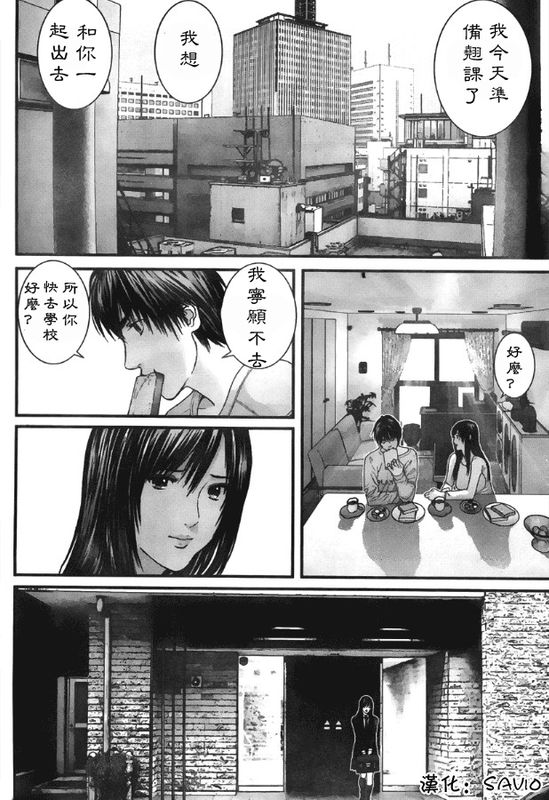 《杀戮都市GANTZ》漫画最新章节第299话免费下拉式在线观看章节第【8】张图片