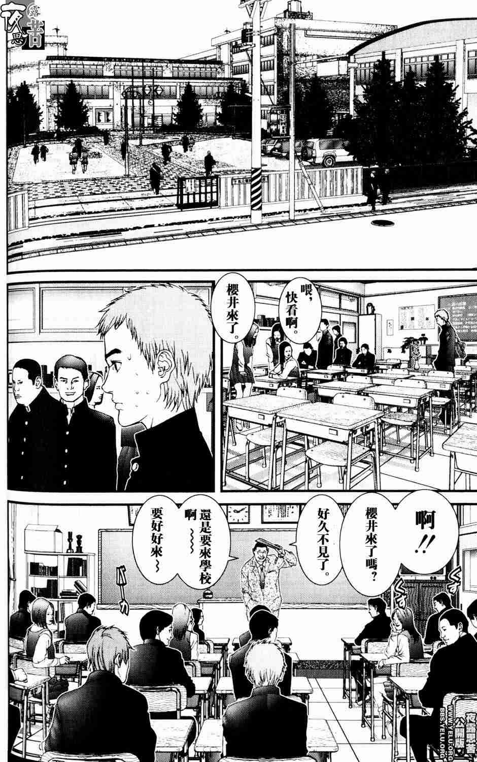 《杀戮都市GANTZ》漫画最新章节第10卷免费下拉式在线观看章节第【103】张图片