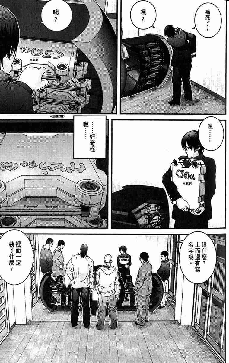 《杀戮都市GANTZ》漫画最新章节第1卷免费下拉式在线观看章节第【101】张图片