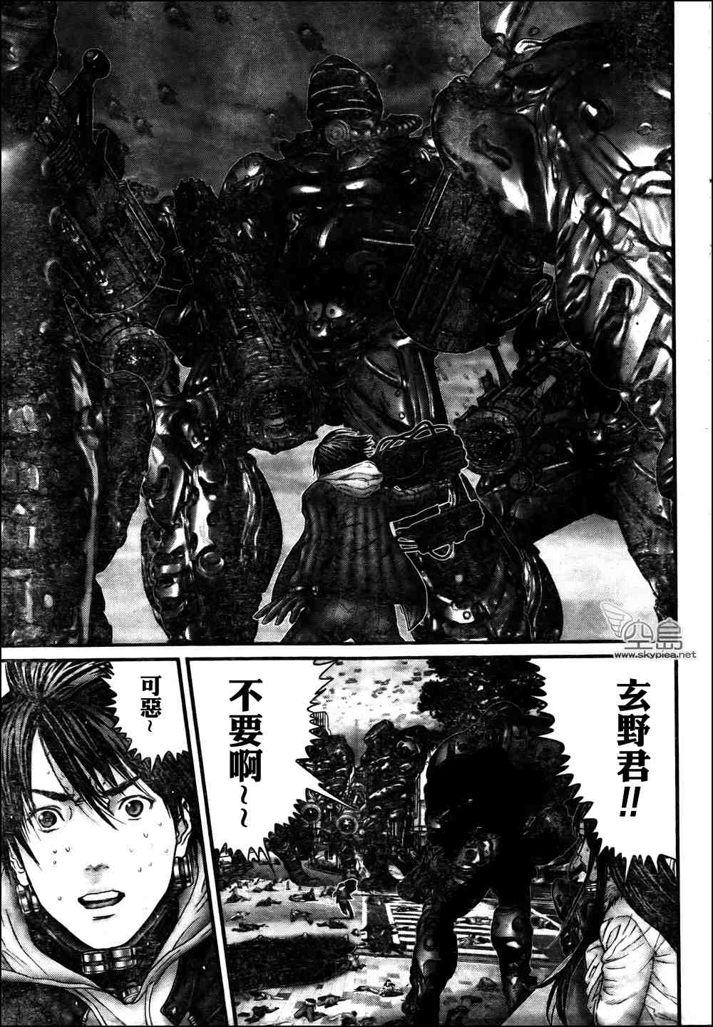 《杀戮都市GANTZ》漫画最新章节第311话免费下拉式在线观看章节第【12】张图片