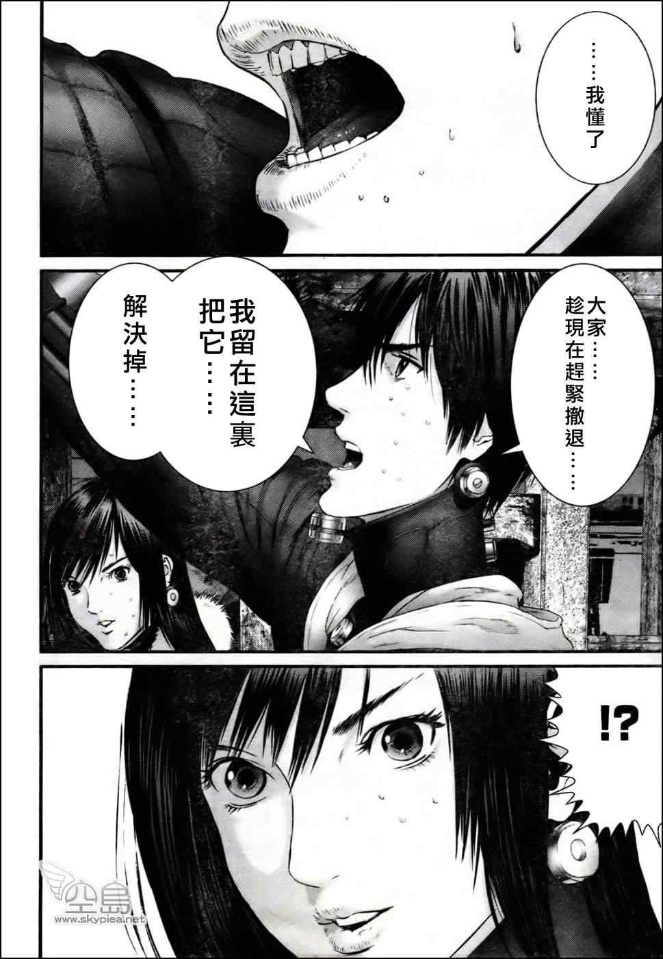 《杀戮都市GANTZ》漫画最新章节第354话免费下拉式在线观看章节第【13】张图片