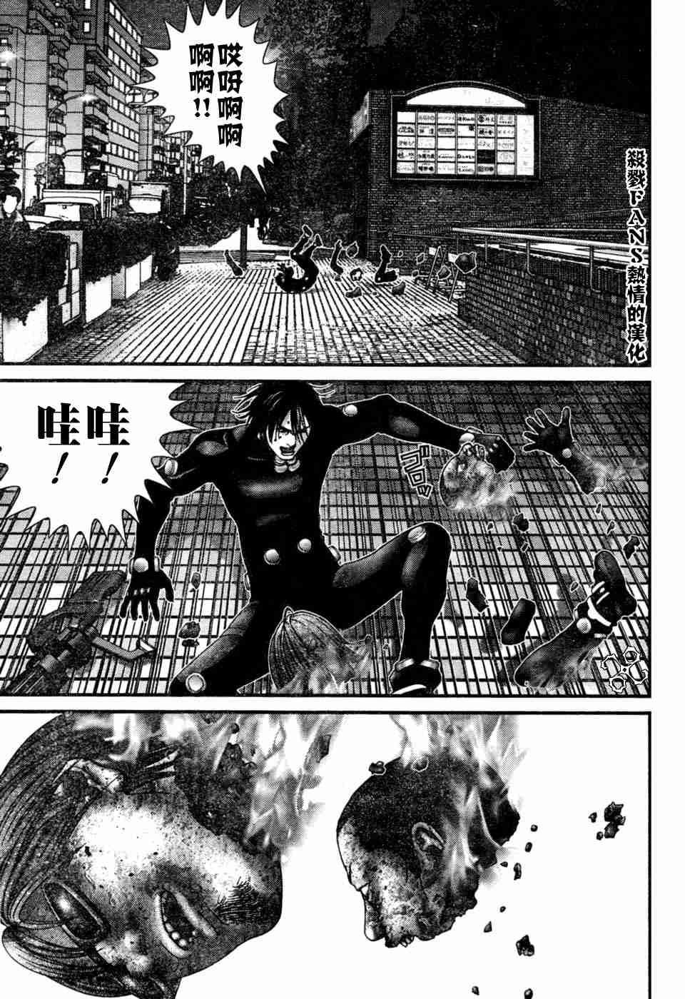 《杀戮都市GANTZ》漫画最新章节第194话免费下拉式在线观看章节第【13】张图片