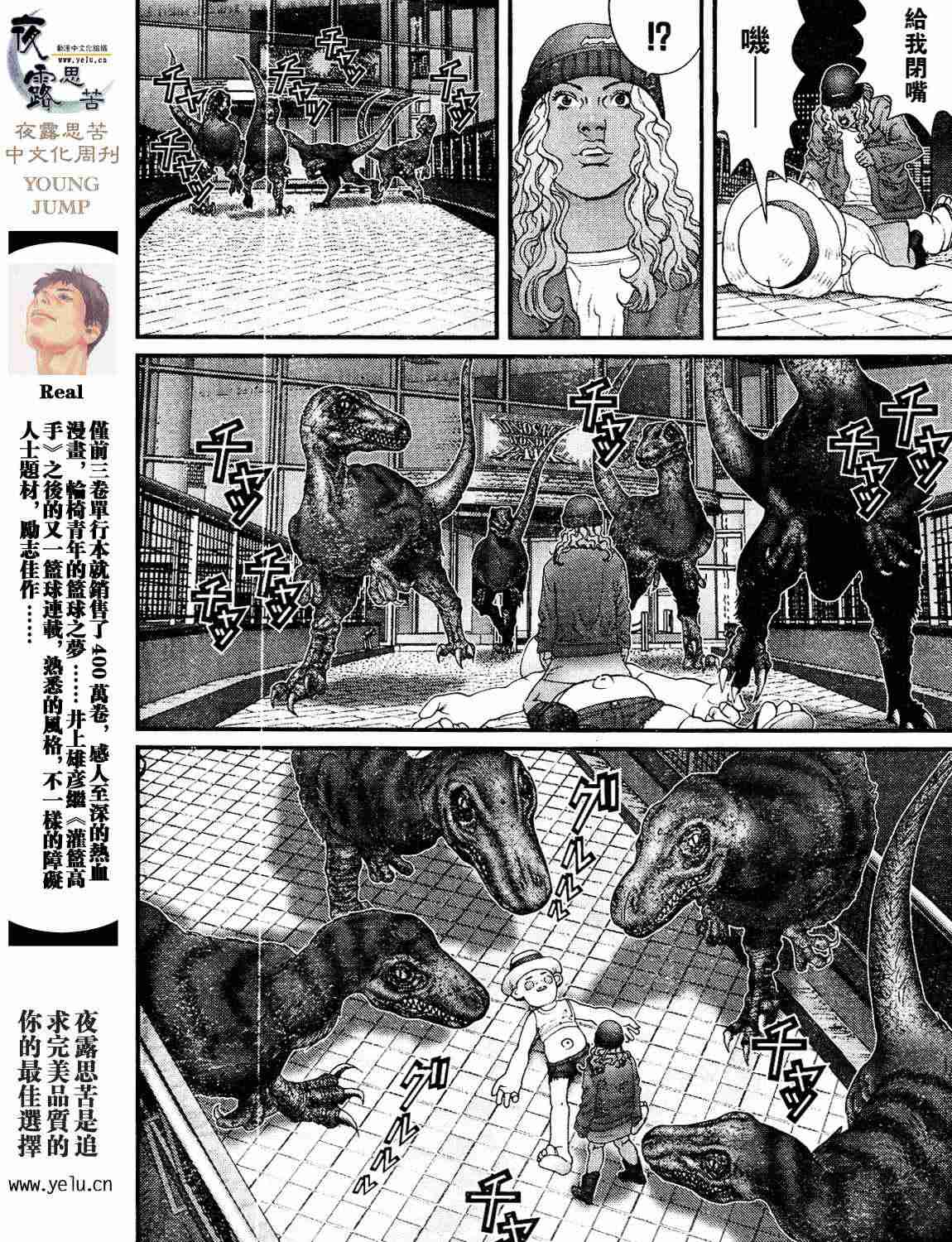 《杀戮都市GANTZ》漫画最新章节第12卷免费下拉式在线观看章节第【174】张图片