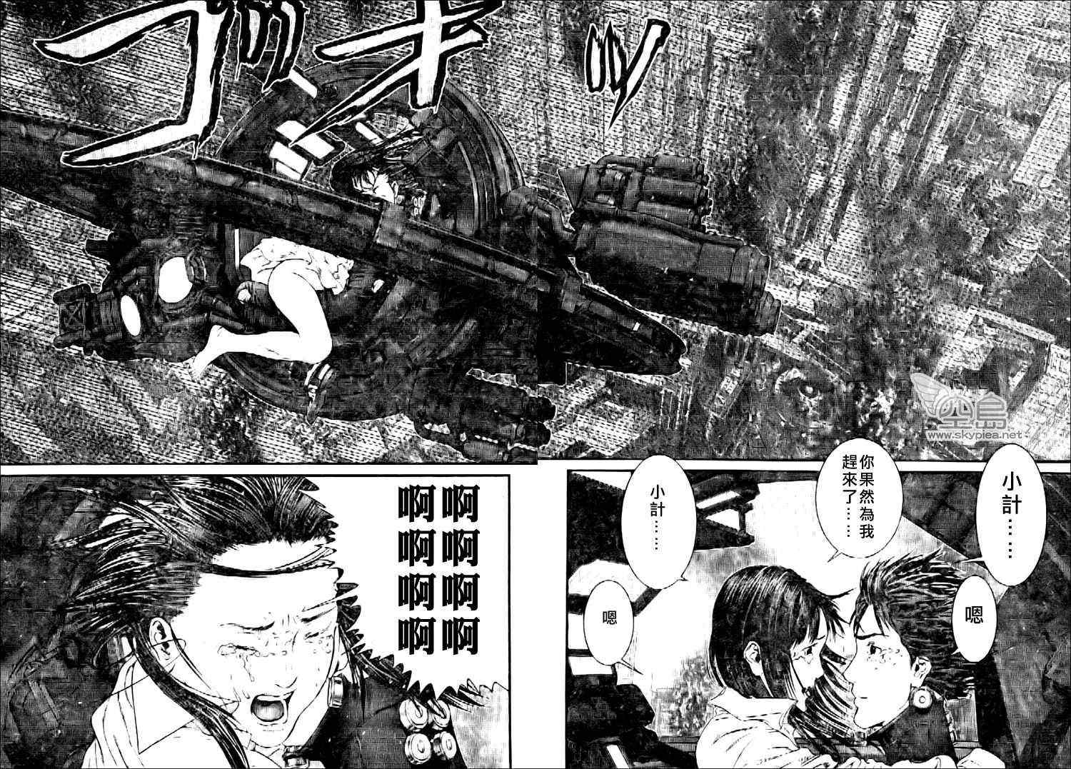 《杀戮都市GANTZ》漫画最新章节第363话免费下拉式在线观看章节第【8】张图片