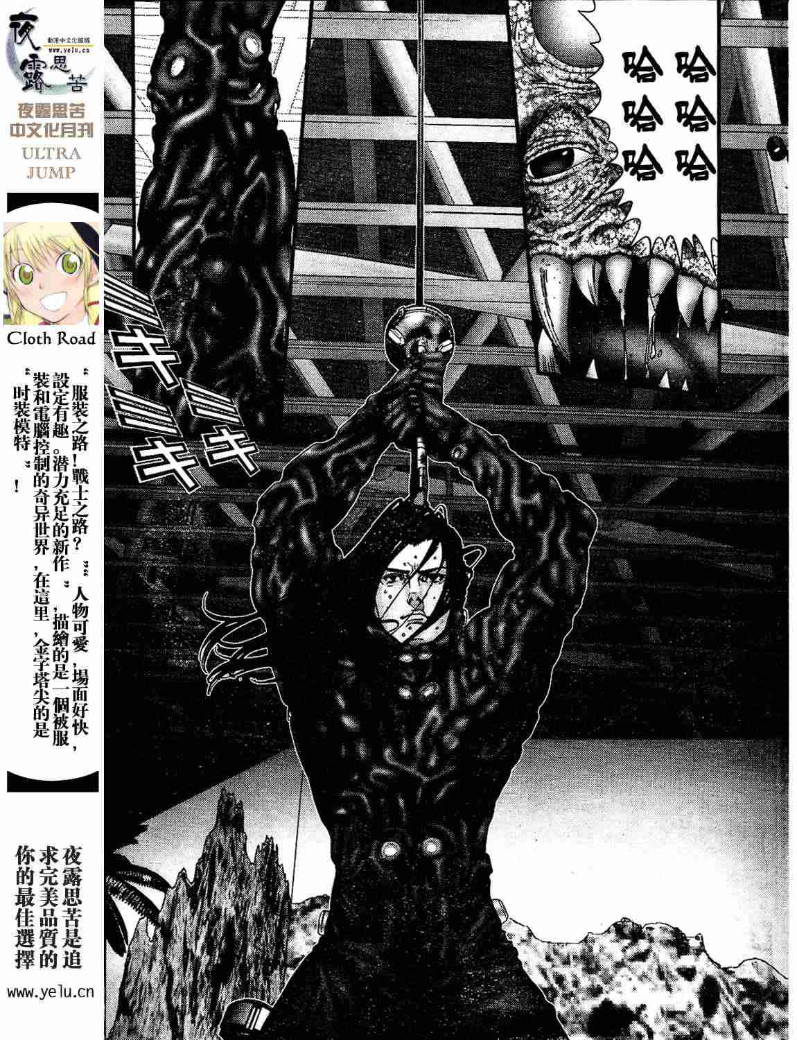 《杀戮都市GANTZ》漫画最新章节第12卷免费下拉式在线观看章节第【158】张图片