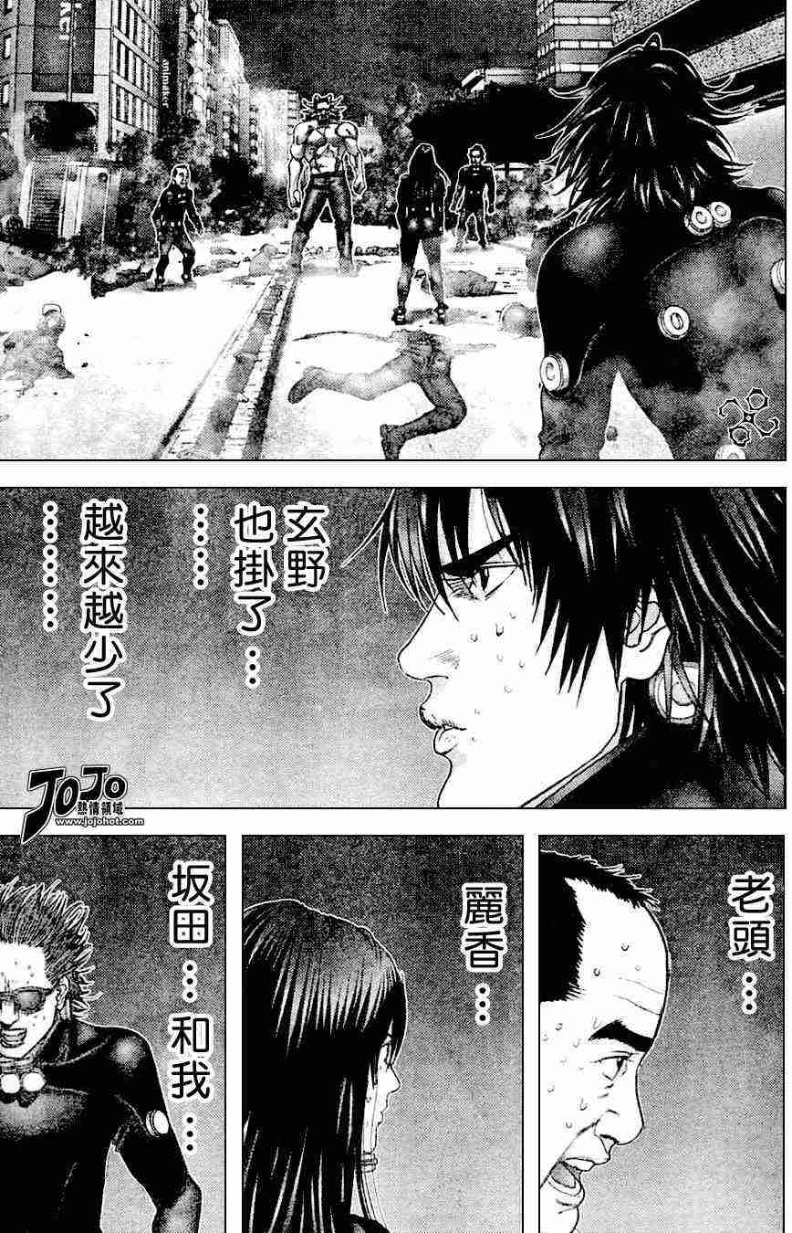 《杀戮都市GANTZ》漫画最新章节第212话免费下拉式在线观看章节第【3】张图片