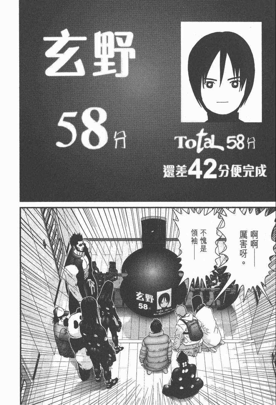 《杀戮都市GANTZ》漫画最新章节第14卷免费下拉式在线观看章节第【111】张图片