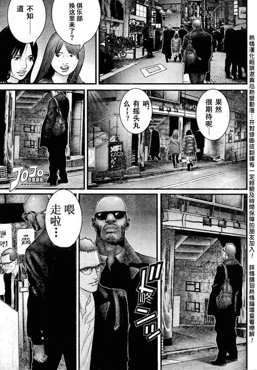 《杀戮都市GANTZ》漫画最新章节第229话免费下拉式在线观看章节第【5】张图片