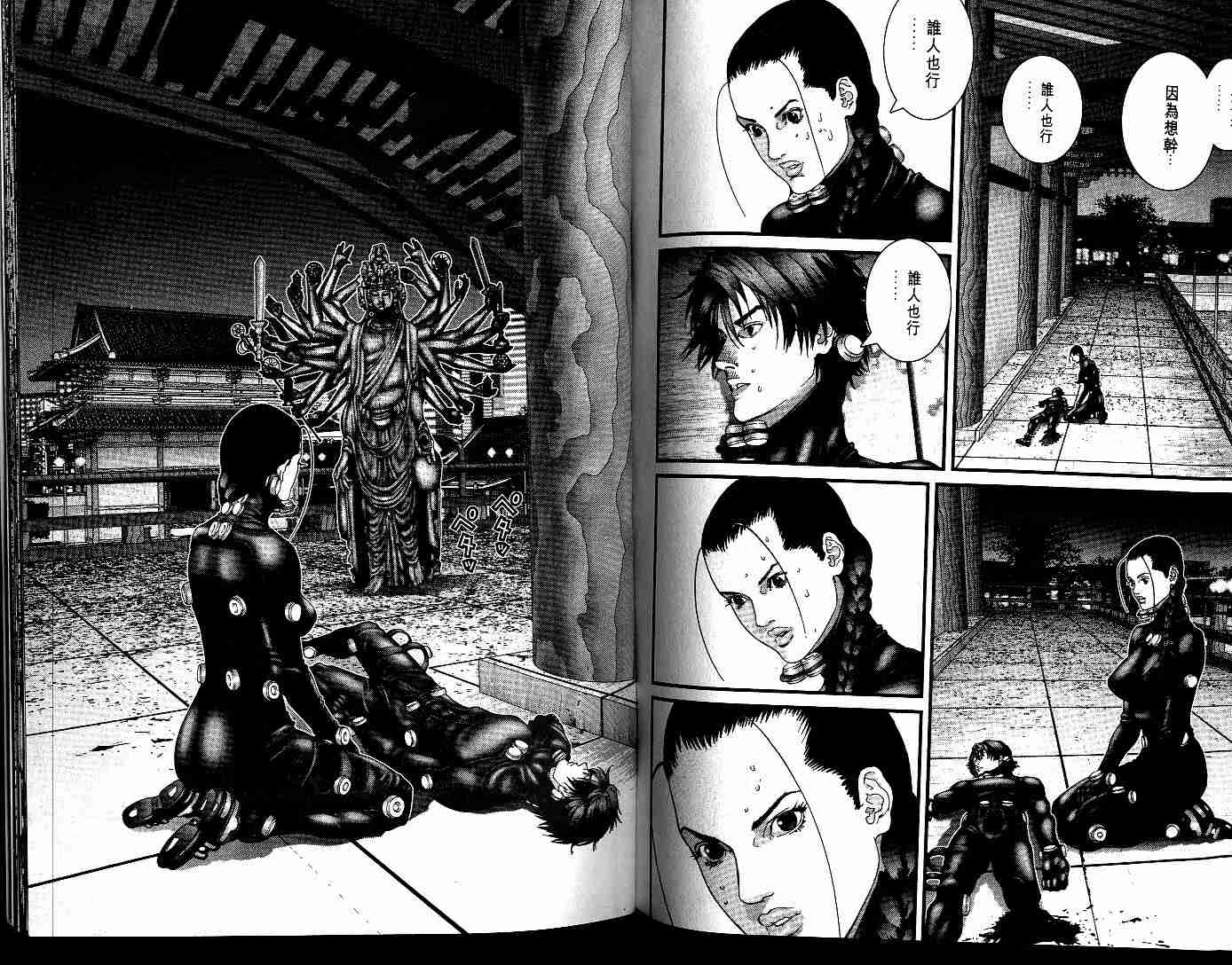 《杀戮都市GANTZ》漫画最新章节第7卷免费下拉式在线观看章节第【104】张图片