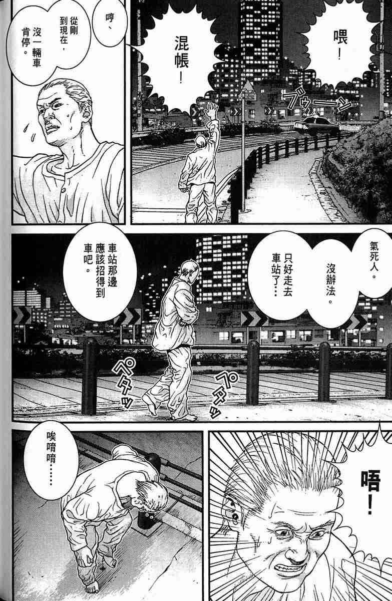 《杀戮都市GANTZ》漫画最新章节第1卷免费下拉式在线观看章节第【144】张图片