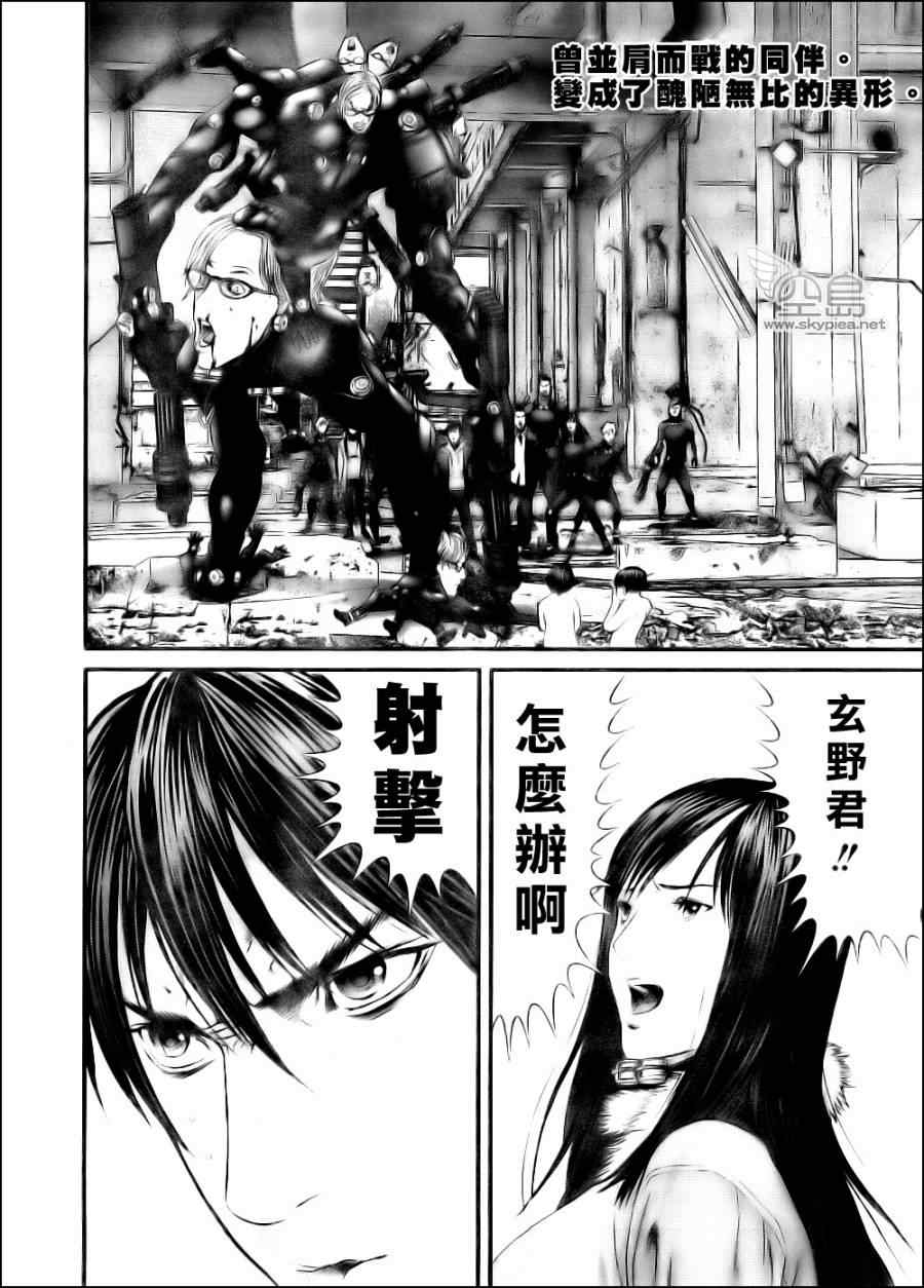 《杀戮都市GANTZ》漫画最新章节第348话免费下拉式在线观看章节第【2】张图片