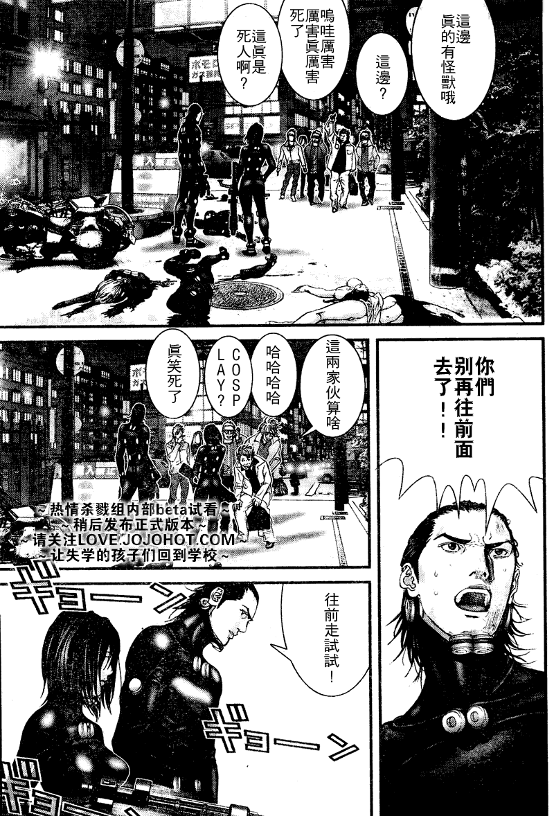 《杀戮都市GANTZ》漫画最新章节第249话免费下拉式在线观看章节第【11】张图片