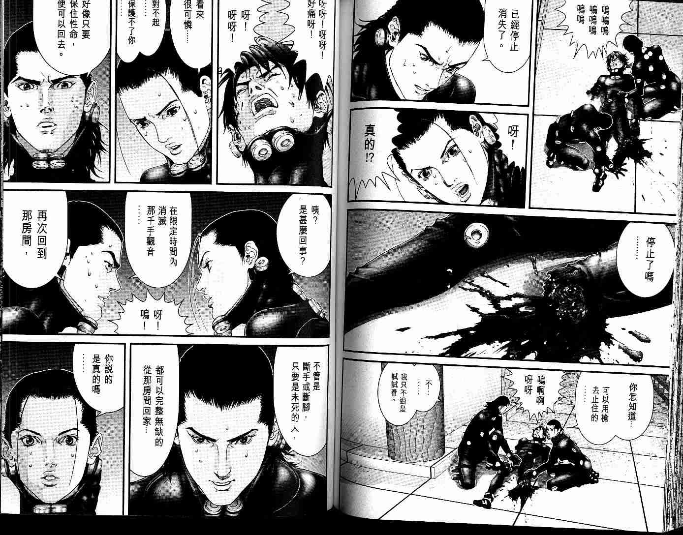 《杀戮都市GANTZ》漫画最新章节第7卷免费下拉式在线观看章节第【89】张图片