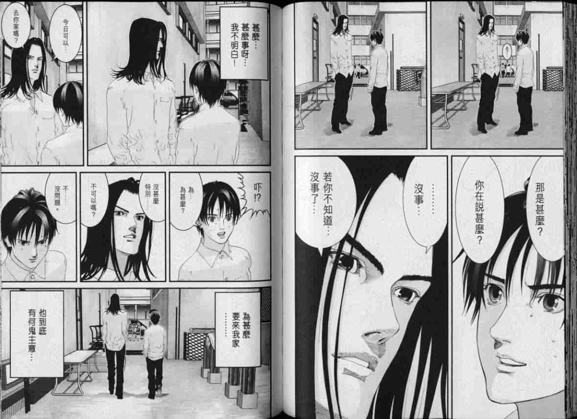 《杀戮都市GANTZ》漫画最新章节第8卷免费下拉式在线观看章节第【97】张图片