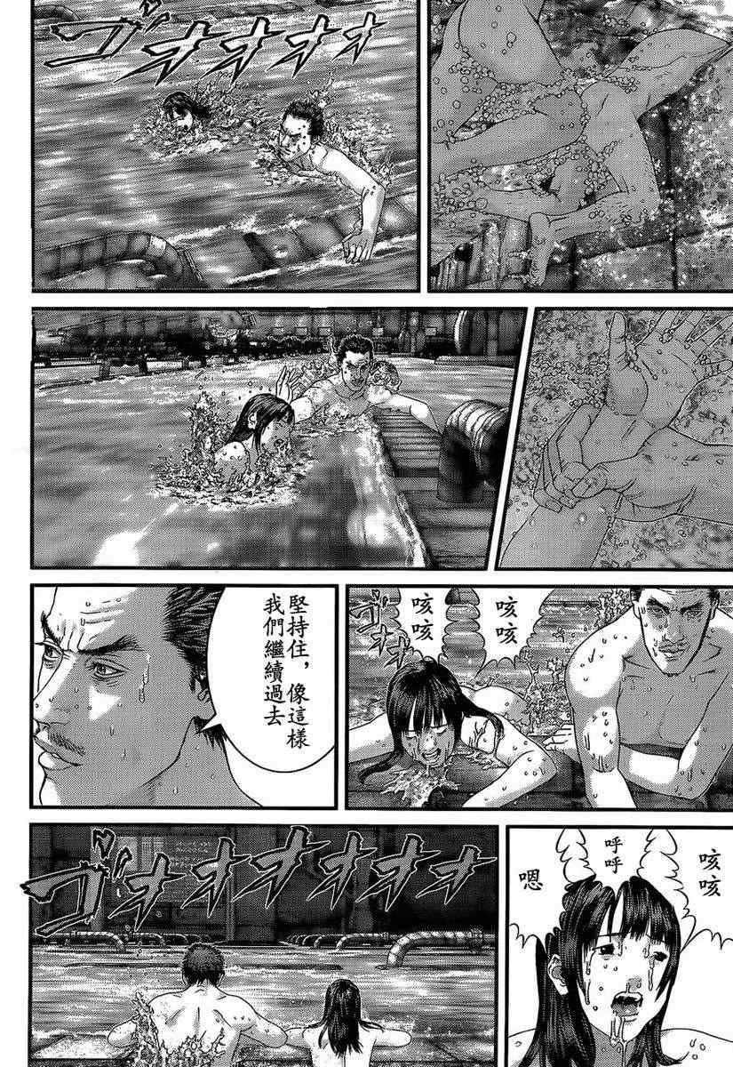 《杀戮都市GANTZ》漫画最新章节第321话免费下拉式在线观看章节第【5】张图片