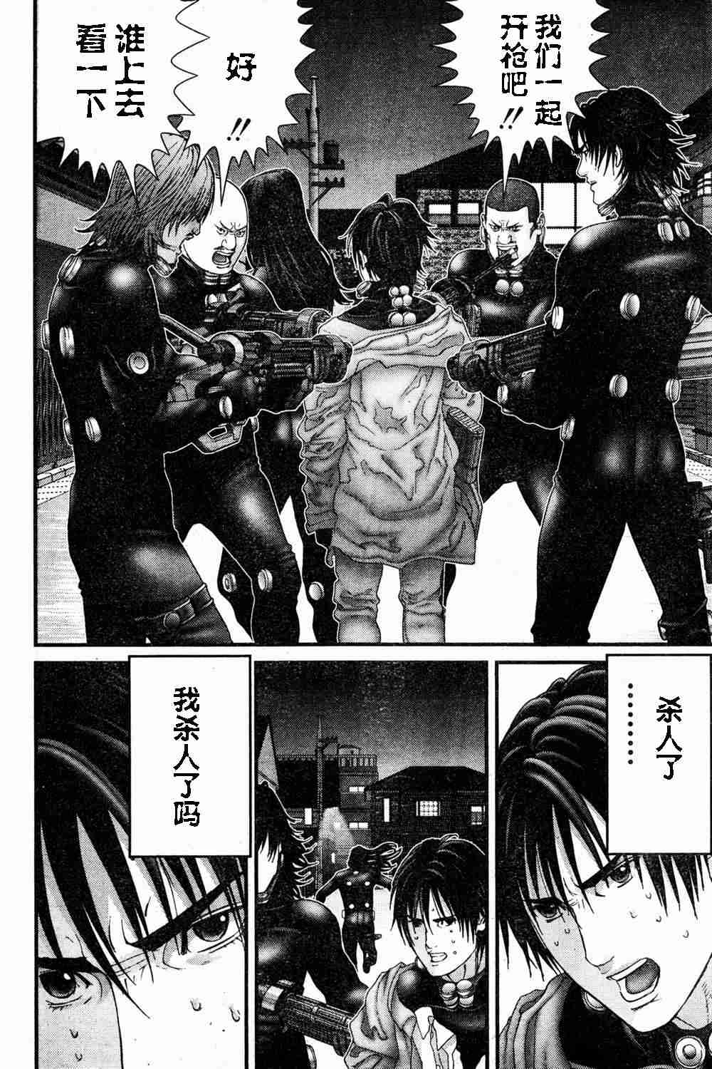 《杀戮都市GANTZ》漫画最新章节第182话免费下拉式在线观看章节第【5】张图片