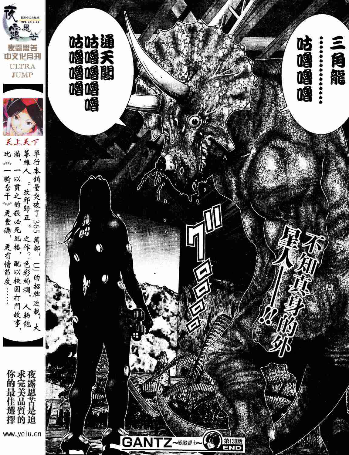 《杀戮都市GANTZ》漫画最新章节第12卷免费下拉式在线观看章节第【141】张图片