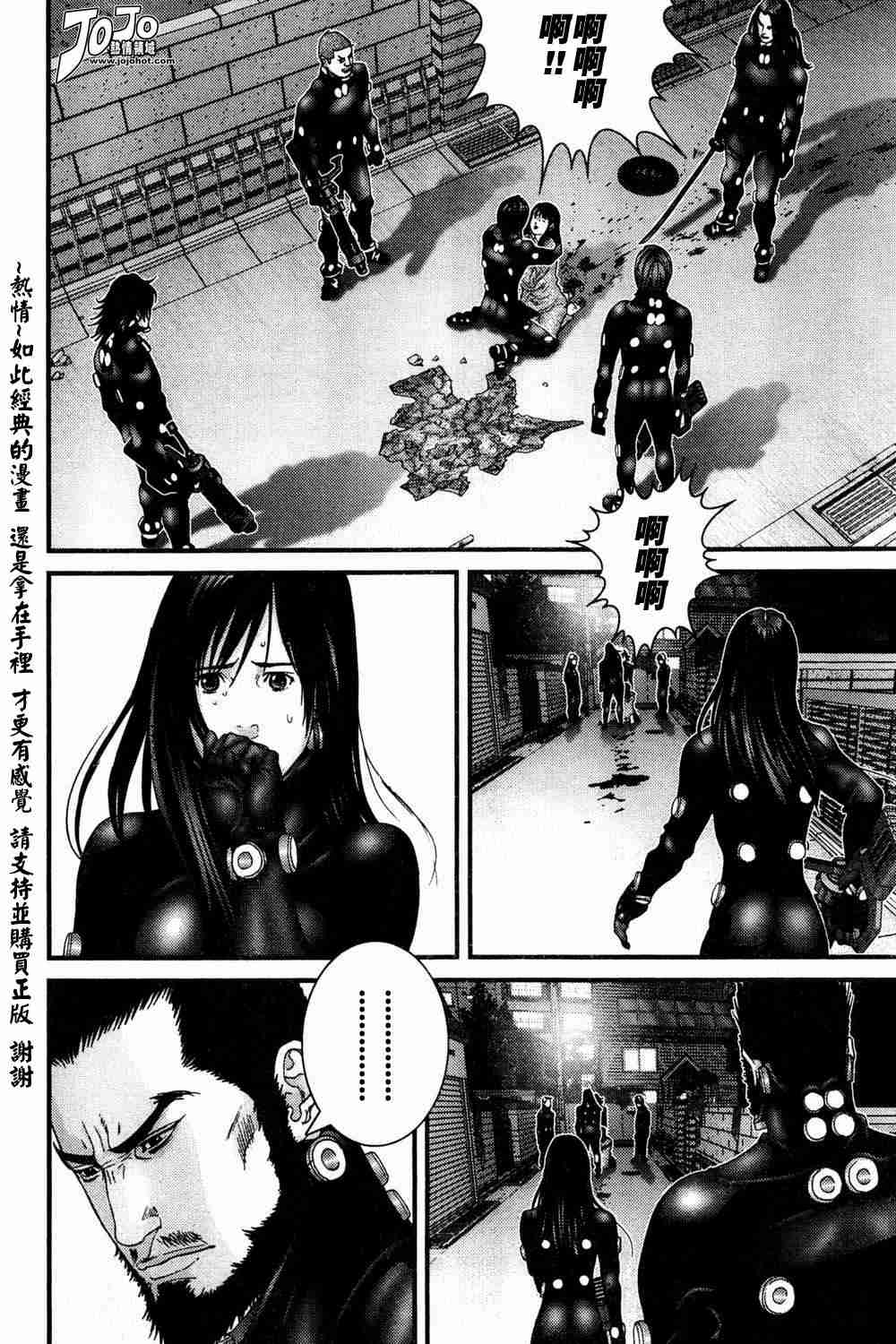 《杀戮都市GANTZ》漫画最新章节第184话免费下拉式在线观看章节第【11】张图片