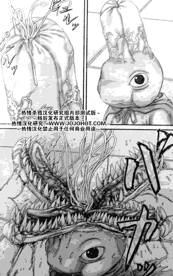 《杀戮都市GANTZ》漫画最新章节第250话免费下拉式在线观看章节第【8】张图片