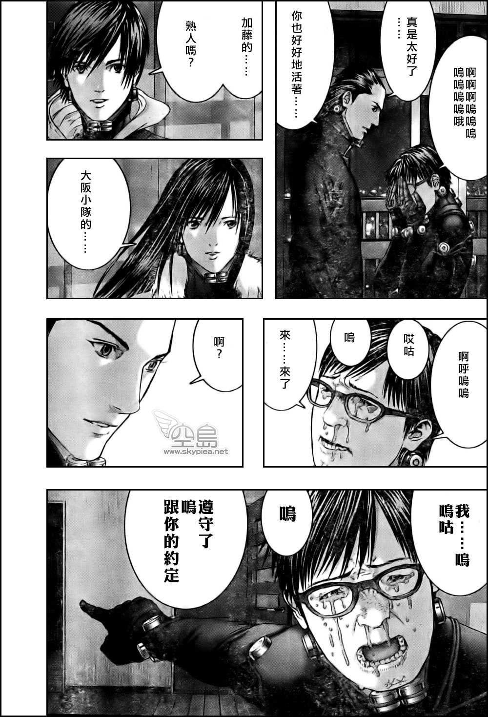 《杀戮都市GANTZ》漫画最新章节第333话免费下拉式在线观看章节第【5】张图片