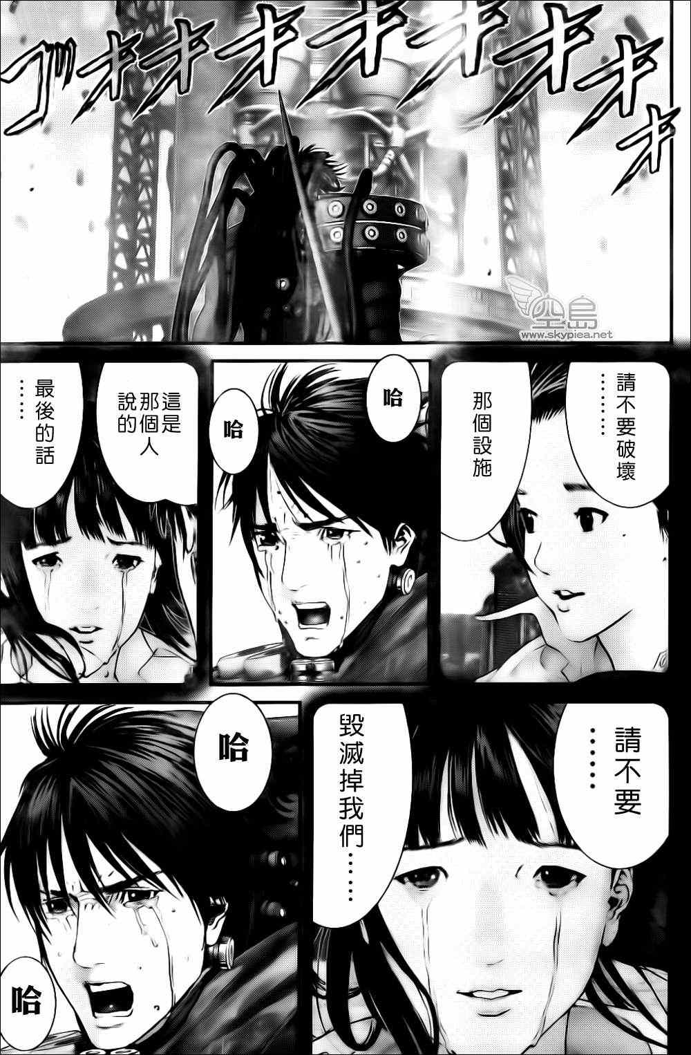 《杀戮都市GANTZ》漫画最新章节第365话免费下拉式在线观看章节第【14】张图片