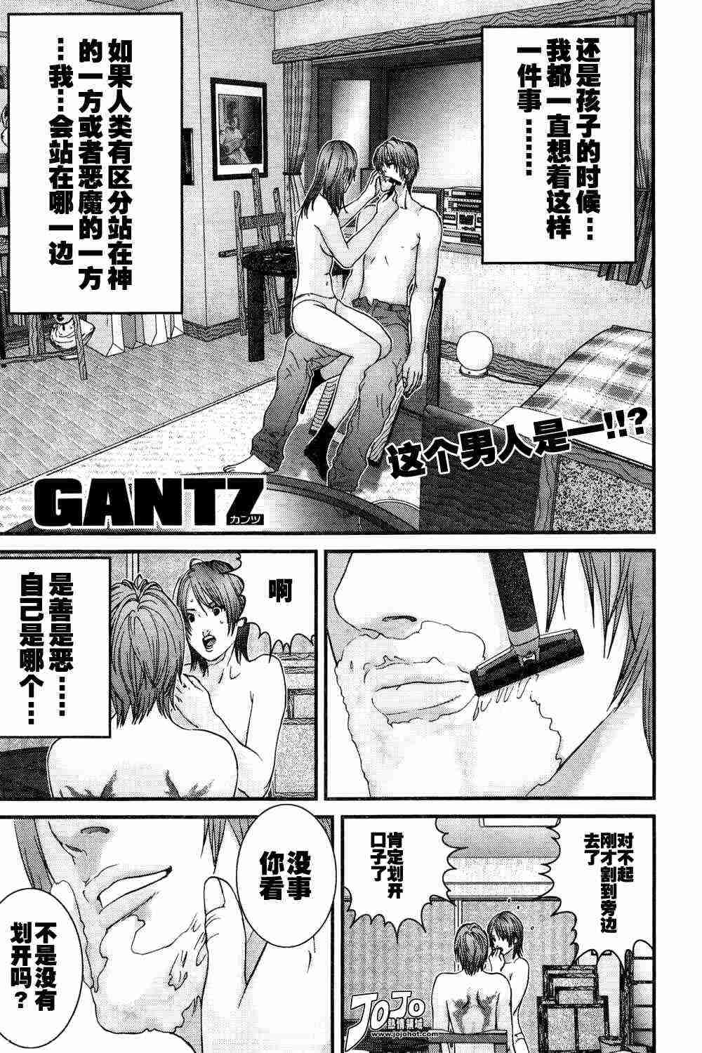 《杀戮都市GANTZ》漫画最新章节第163话免费下拉式在线观看章节第【1】张图片