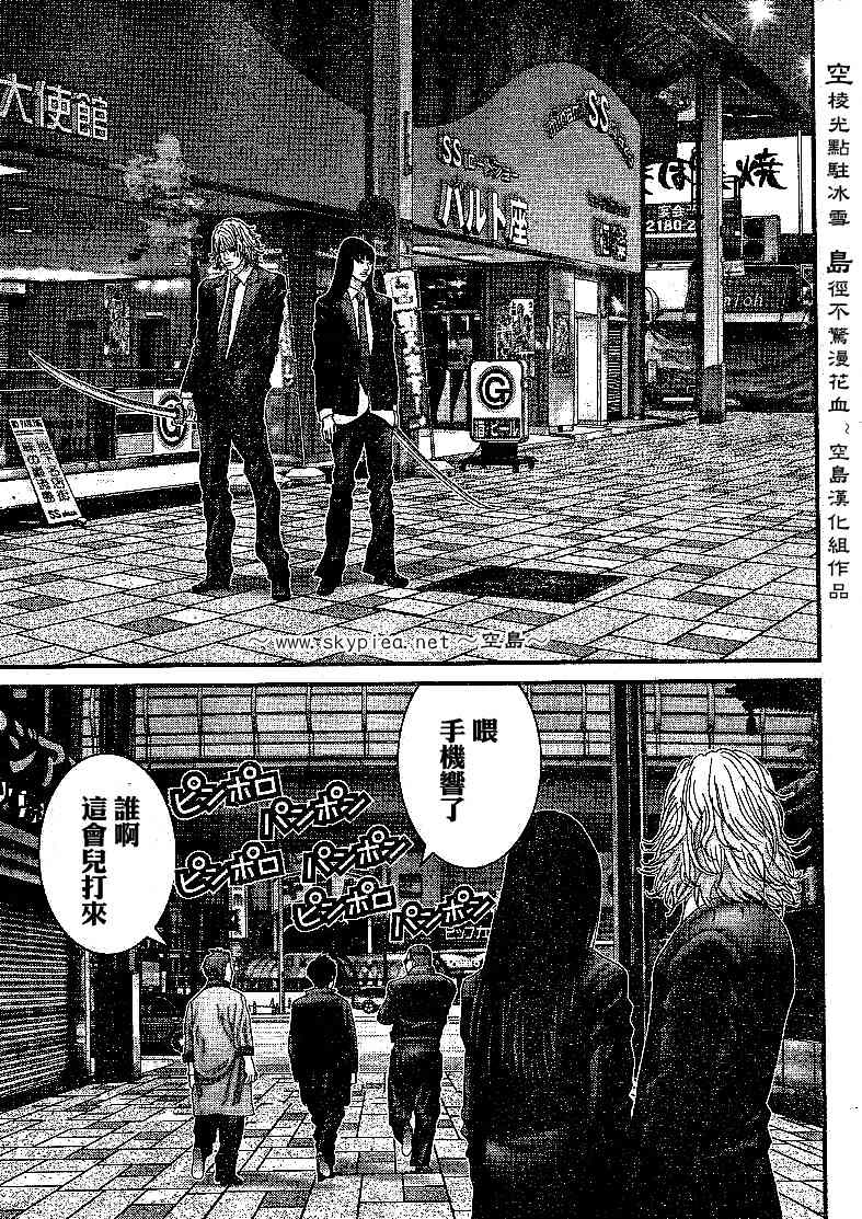 《杀戮都市GANTZ》漫画最新章节第240话免费下拉式在线观看章节第【5】张图片