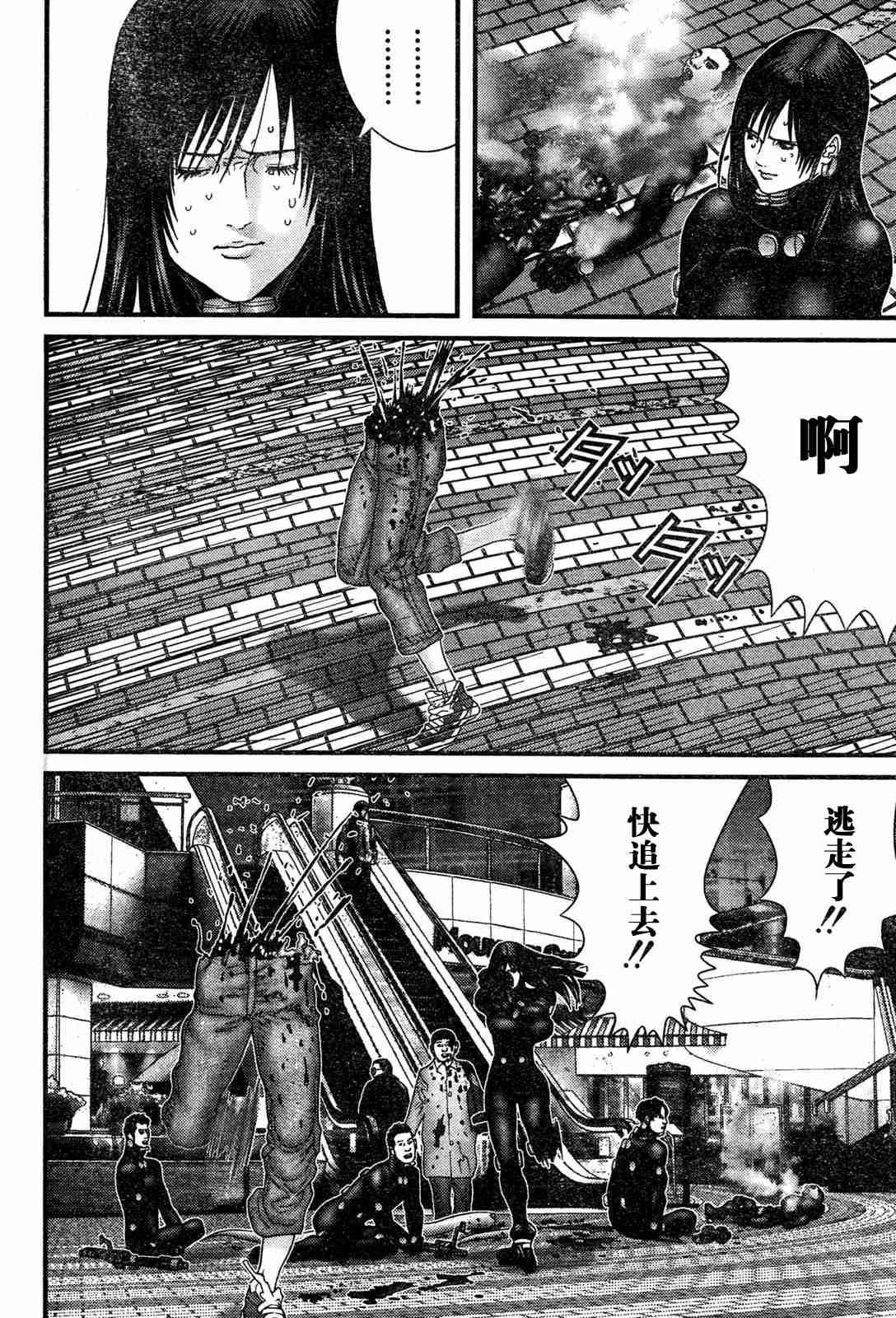 《杀戮都市GANTZ》漫画最新章节第192话免费下拉式在线观看章节第【14】张图片