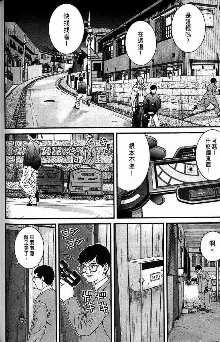 《杀戮都市GANTZ》漫画最新章节第1卷免费下拉式在线观看章节第【122】张图片