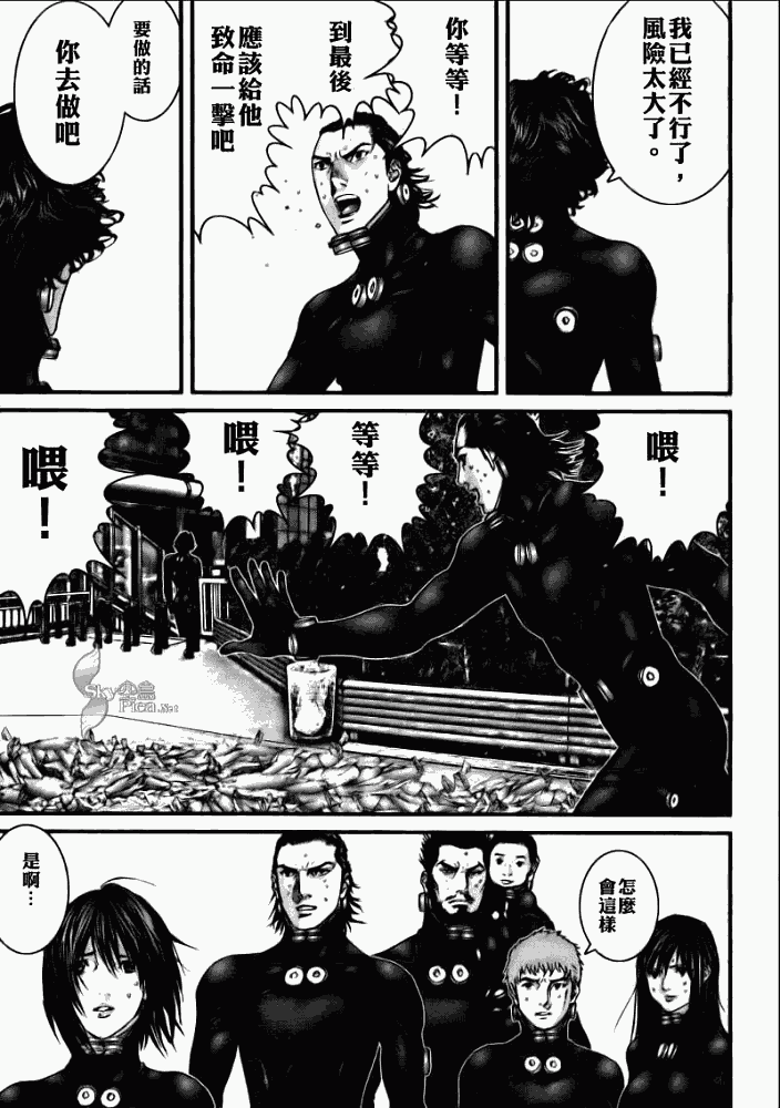 《杀戮都市GANTZ》漫画最新章节第272话免费下拉式在线观看章节第【15】张图片