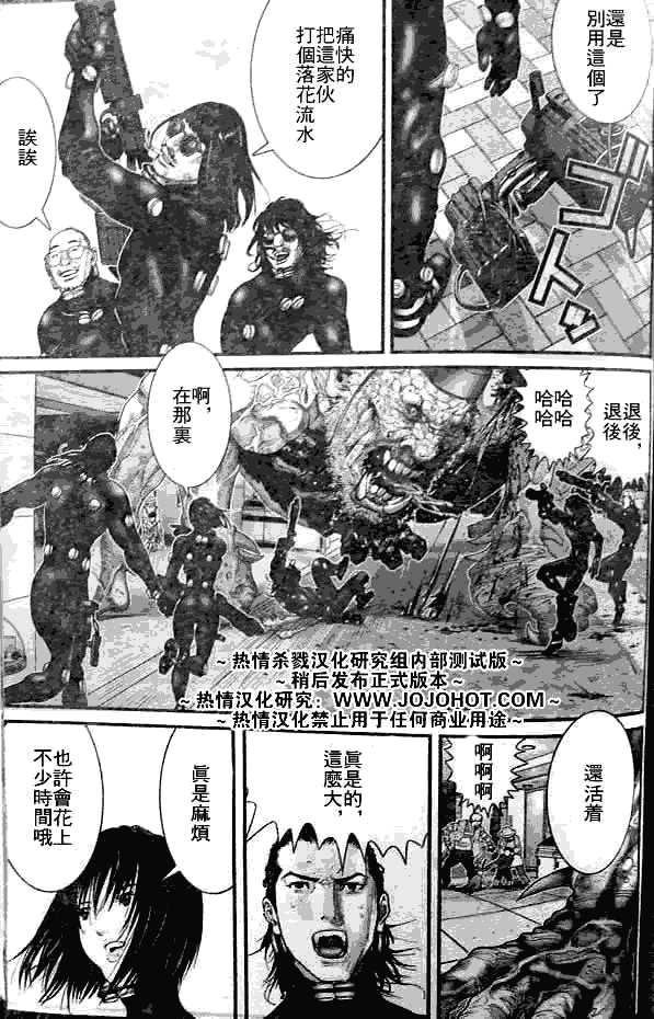 《杀戮都市GANTZ》漫画最新章节第250话免费下拉式在线观看章节第【13】张图片