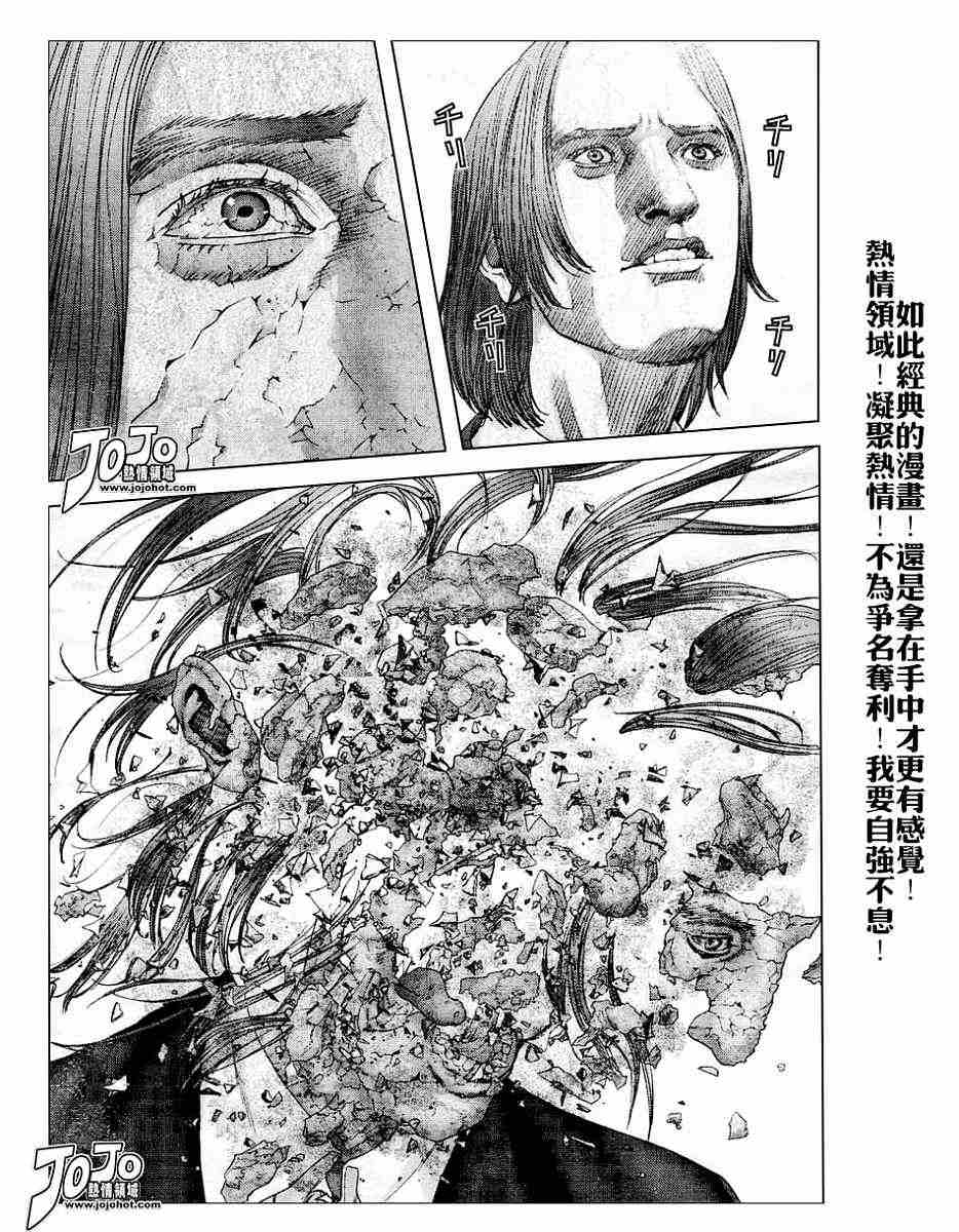 《杀戮都市GANTZ》漫画最新章节第236话免费下拉式在线观看章节第【5】张图片