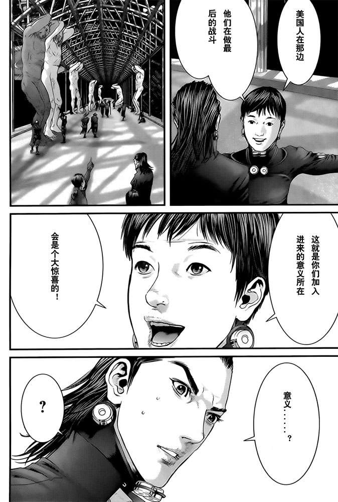 《杀戮都市GANTZ》漫画最新章节第368话免费下拉式在线观看章节第【3】张图片