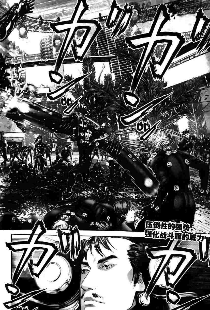 《杀戮都市GANTZ》漫画最新章节第317话免费下拉式在线观看章节第【2】张图片