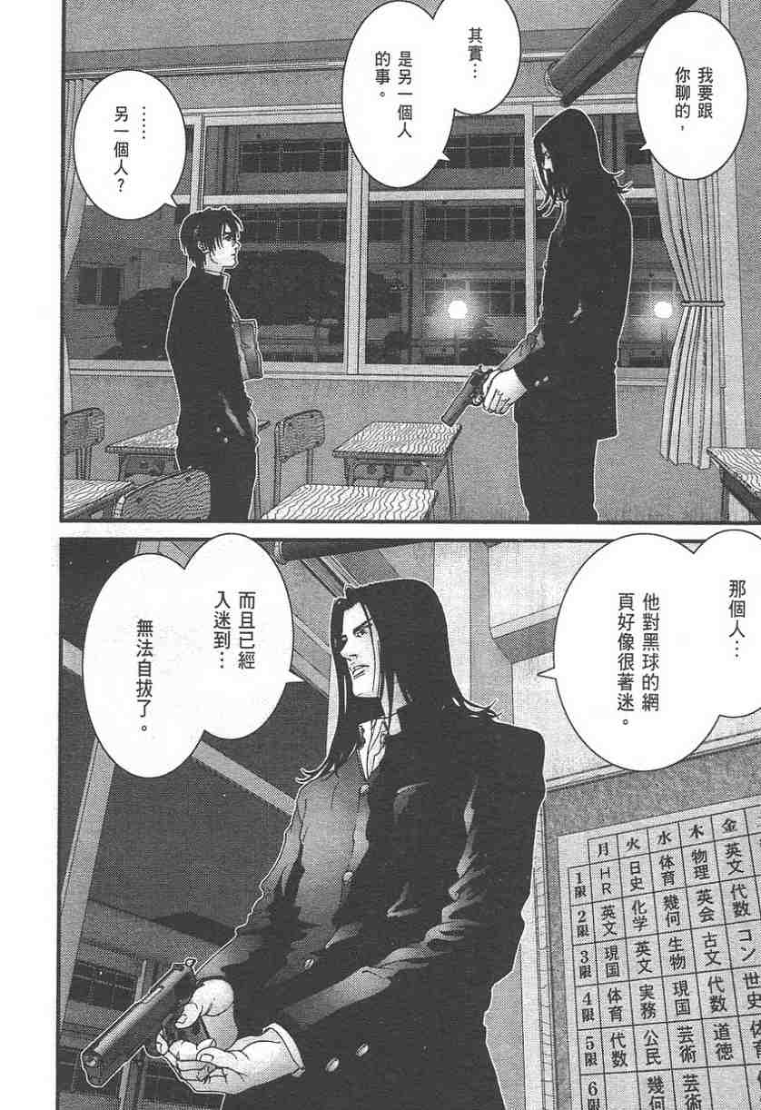 《杀戮都市GANTZ》漫画最新章节第11卷免费下拉式在线观看章节第【16】张图片