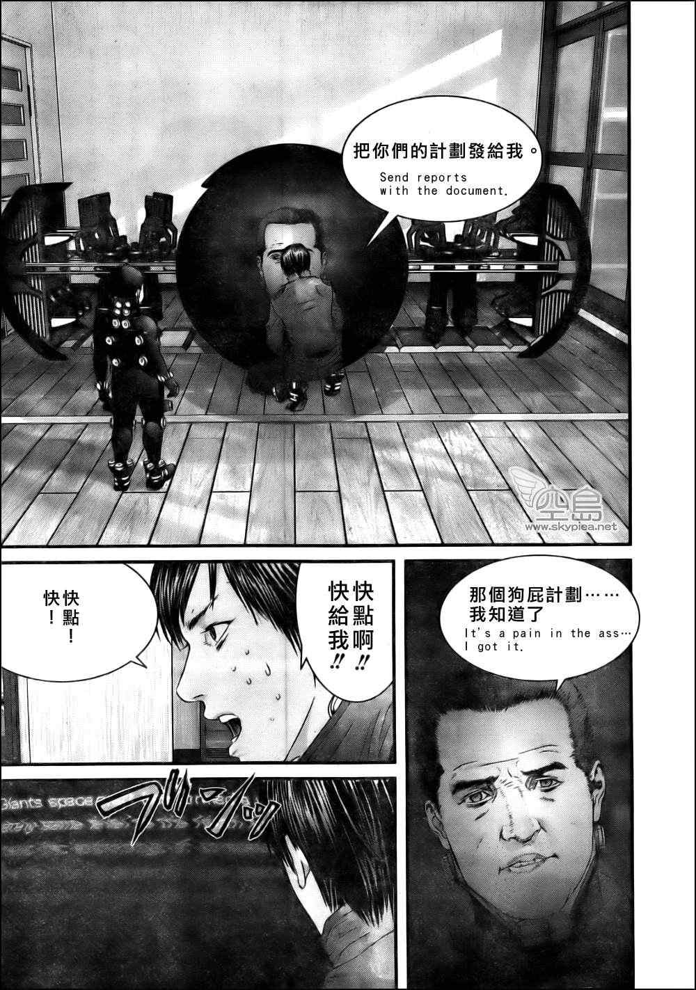 《杀戮都市GANTZ》漫画最新章节第340话免费下拉式在线观看章节第【18】张图片