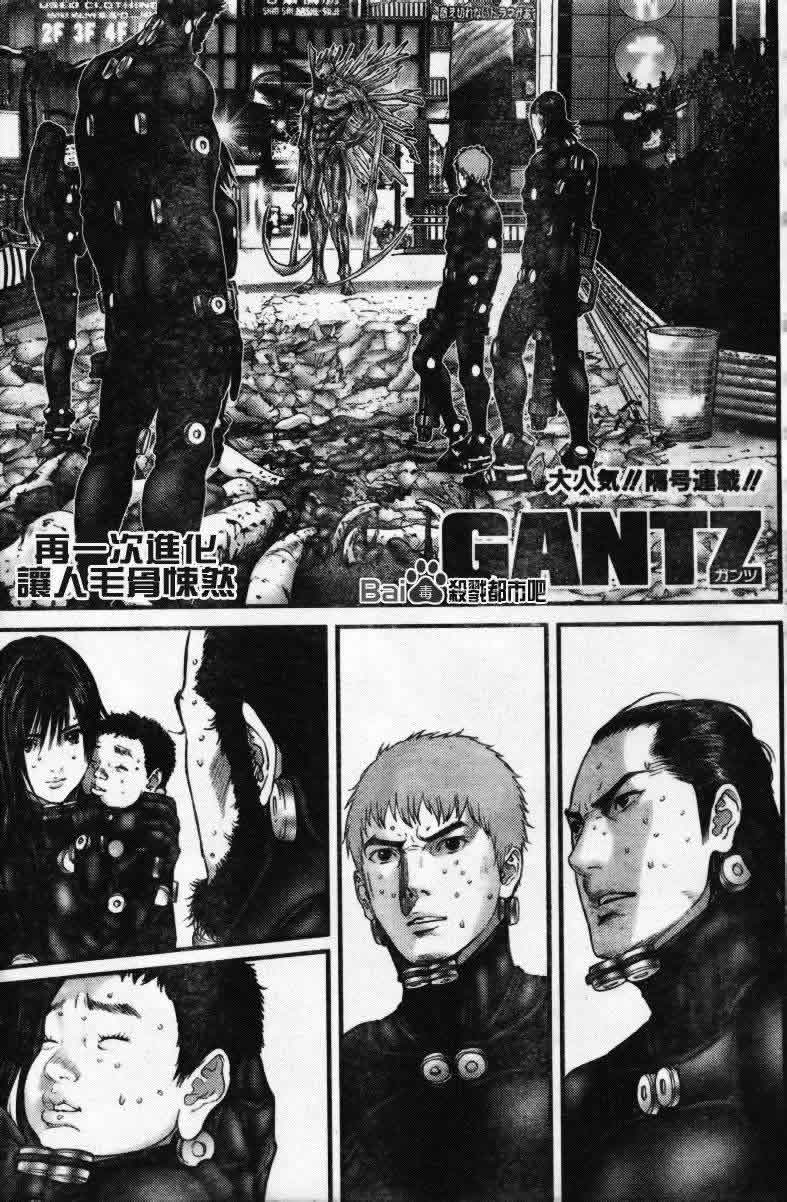 《杀戮都市GANTZ》漫画最新章节第275话免费下拉式在线观看章节第【1】张图片