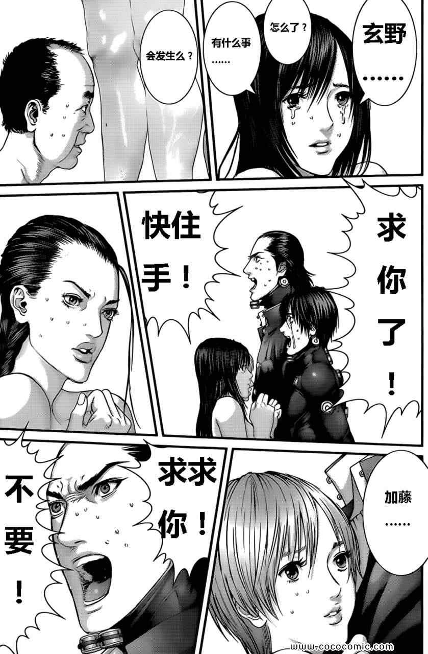 《杀戮都市GANTZ》漫画最新章节第371话免费下拉式在线观看章节第【16】张图片