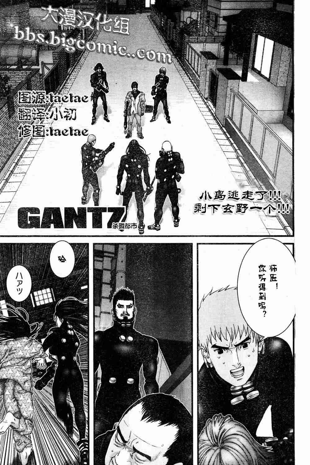 《杀戮都市GANTZ》漫画最新章节第182话免费下拉式在线观看章节第【1】张图片