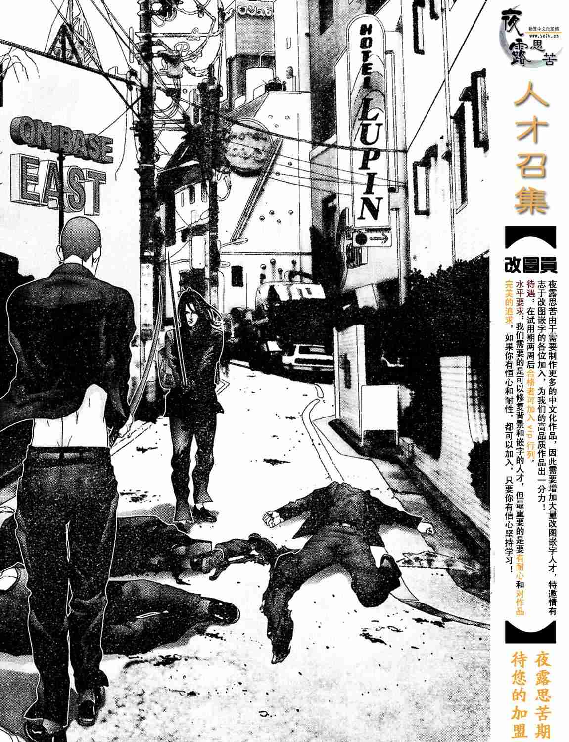 《杀戮都市GANTZ》漫画最新章节杀戮都市Act166-170免费下拉式在线观看章节第【16】张图片