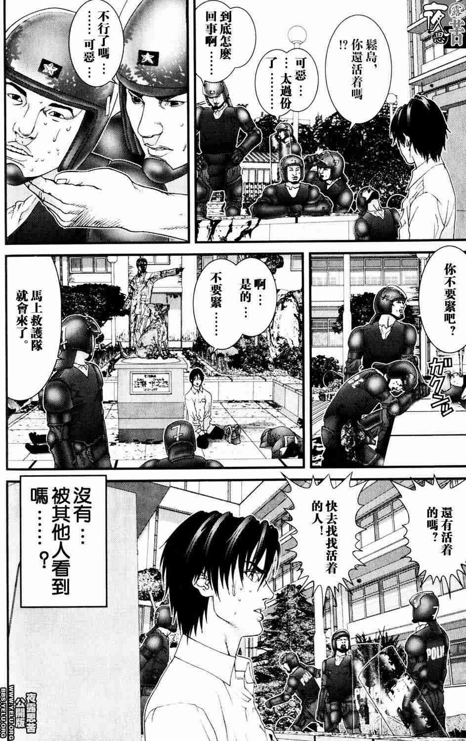 《杀戮都市GANTZ》漫画最新章节第10卷免费下拉式在线观看章节第【26】张图片