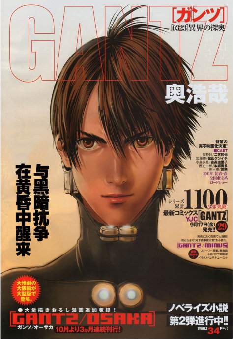 《杀戮都市GANTZ》漫画最新章节第323话免费下拉式在线观看章节第【1】张图片