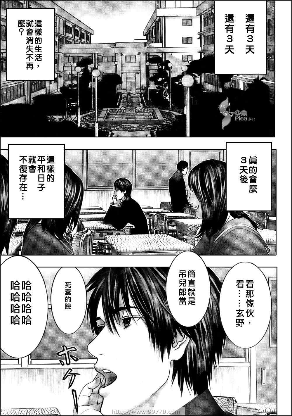 《杀戮都市GANTZ》漫画最新章节第286话免费下拉式在线观看章节第【5】张图片