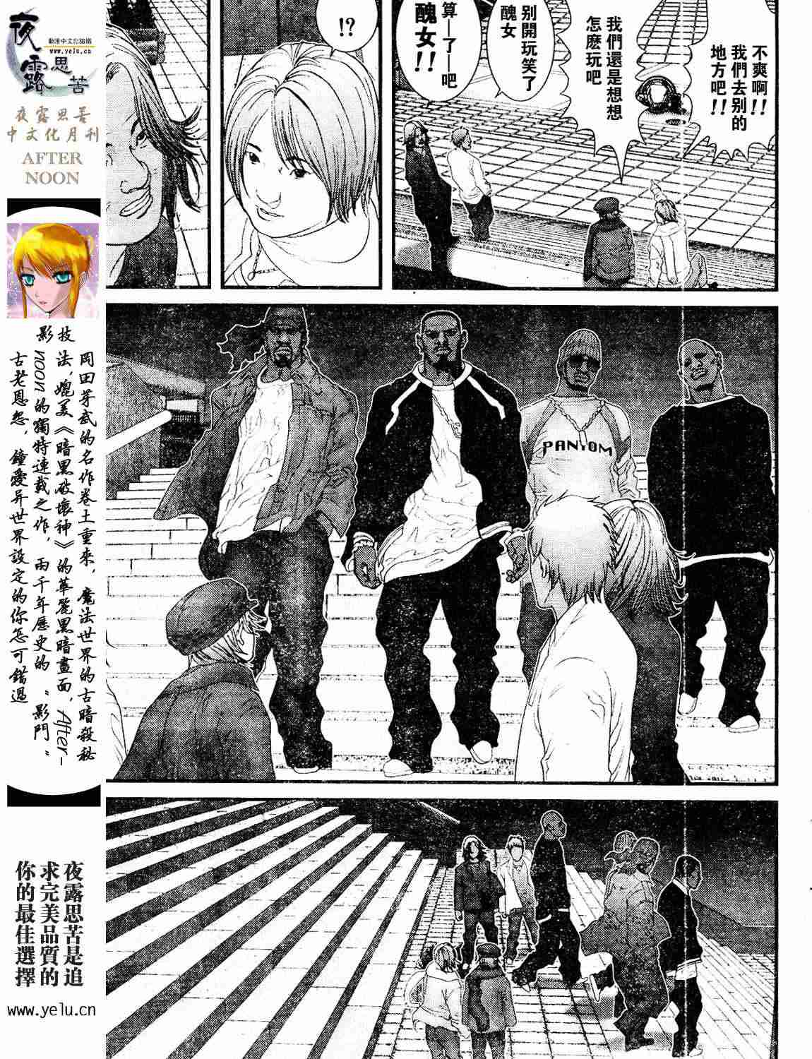 《杀戮都市GANTZ》漫画最新章节第12卷免费下拉式在线观看章节第【183】张图片