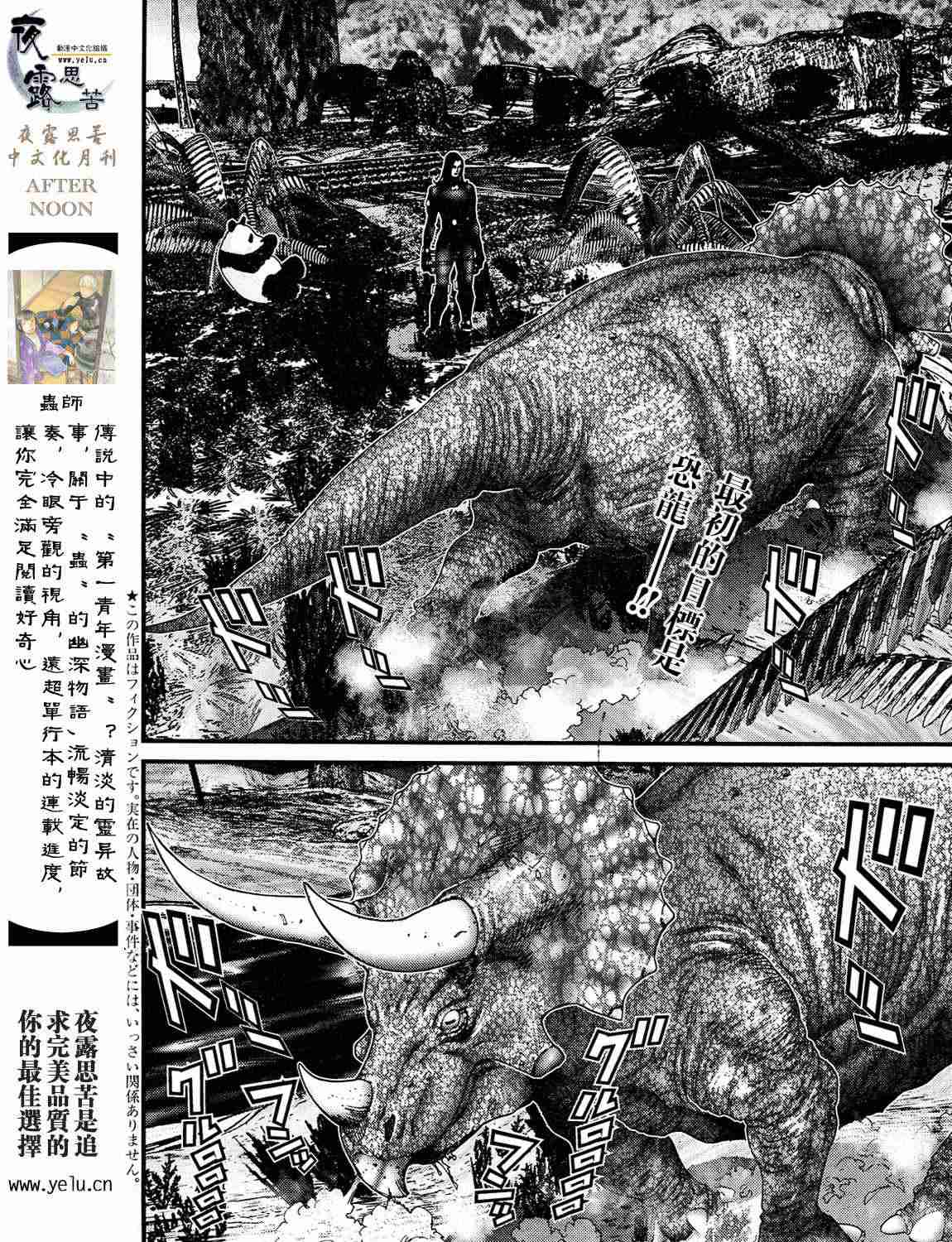 《杀戮都市GANTZ》漫画最新章节第12卷免费下拉式在线观看章节第【107】张图片