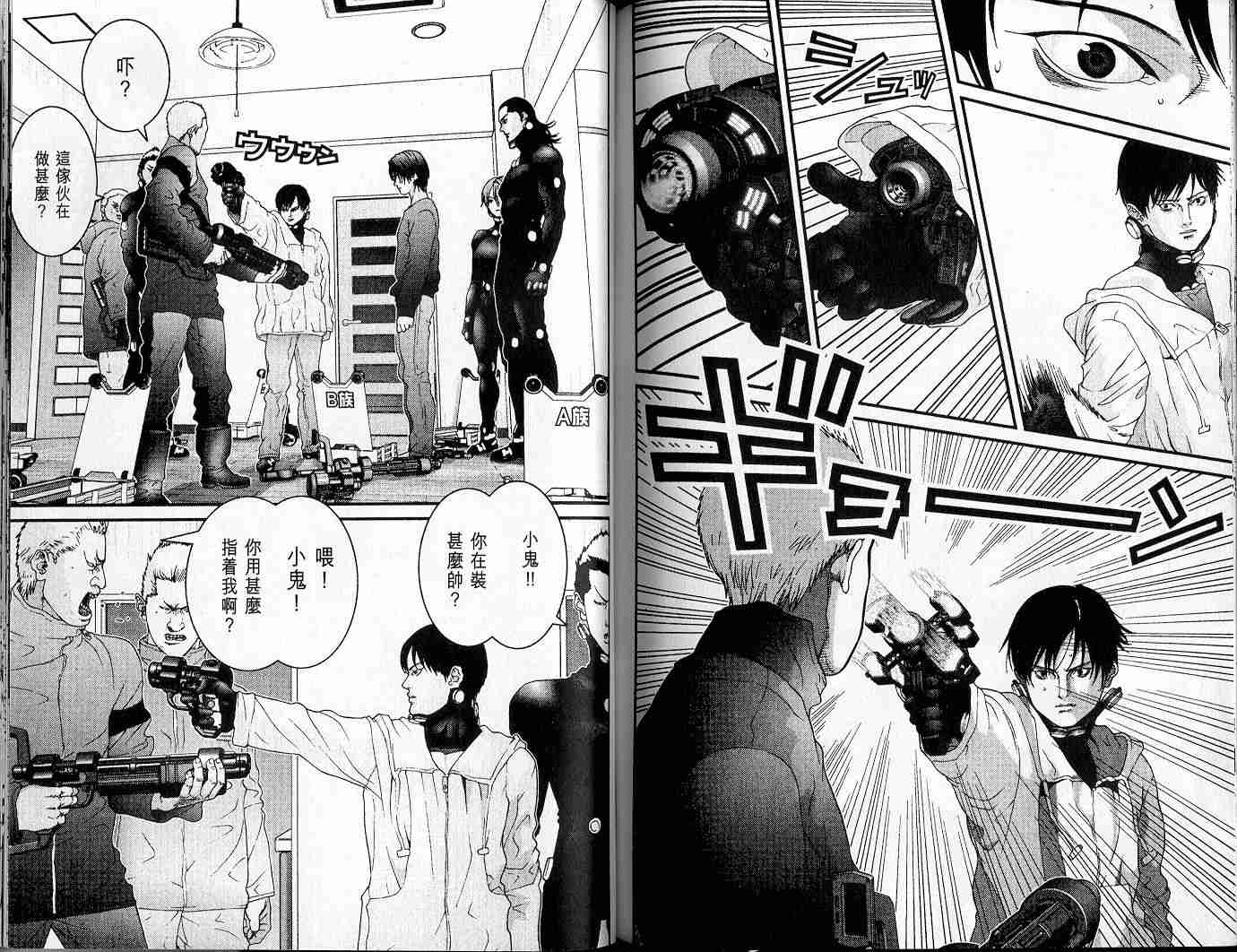 《杀戮都市GANTZ》漫画最新章节第3卷免费下拉式在线观看章节第【96】张图片