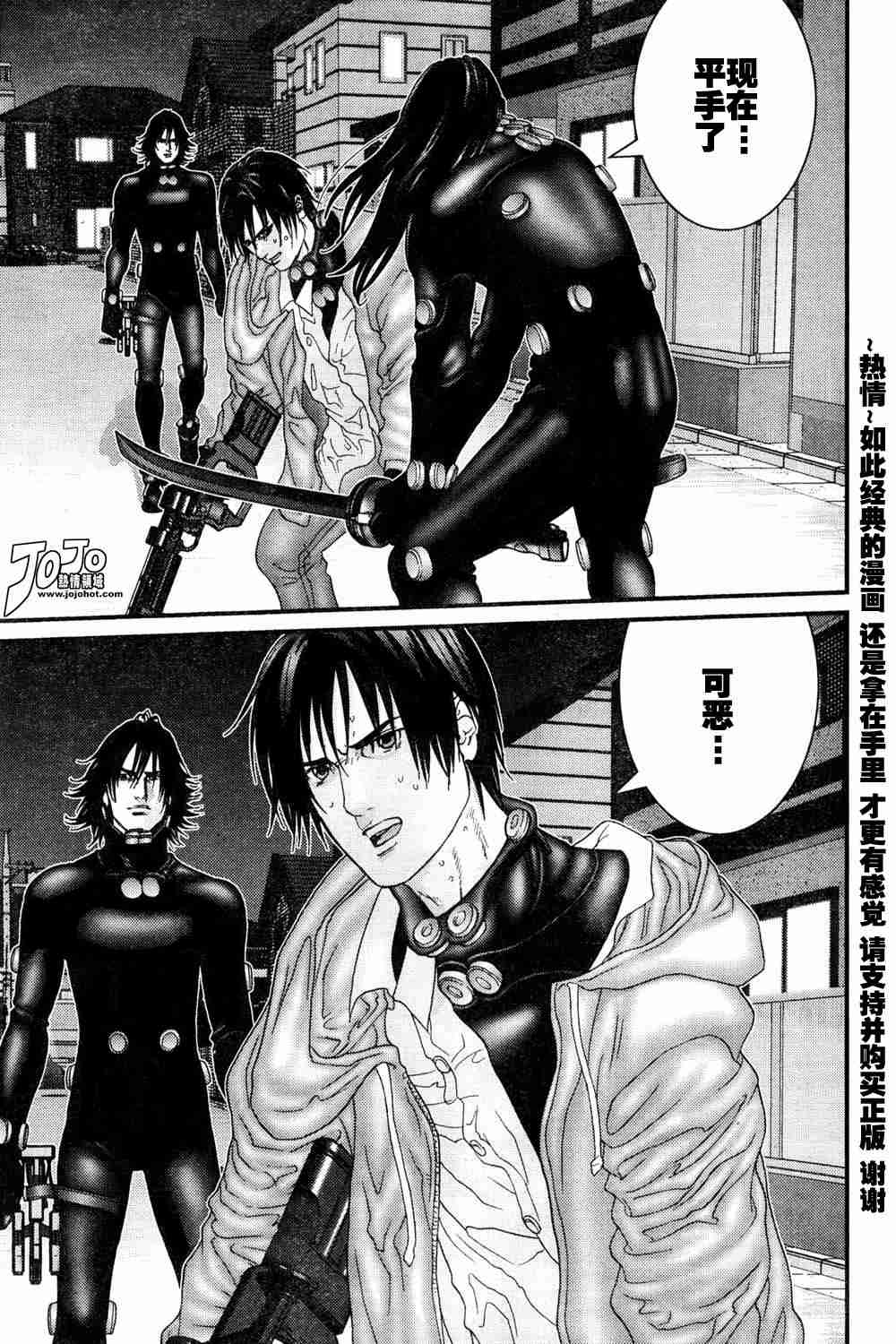 《杀戮都市GANTZ》漫画最新章节第181话免费下拉式在线观看章节第【17】张图片