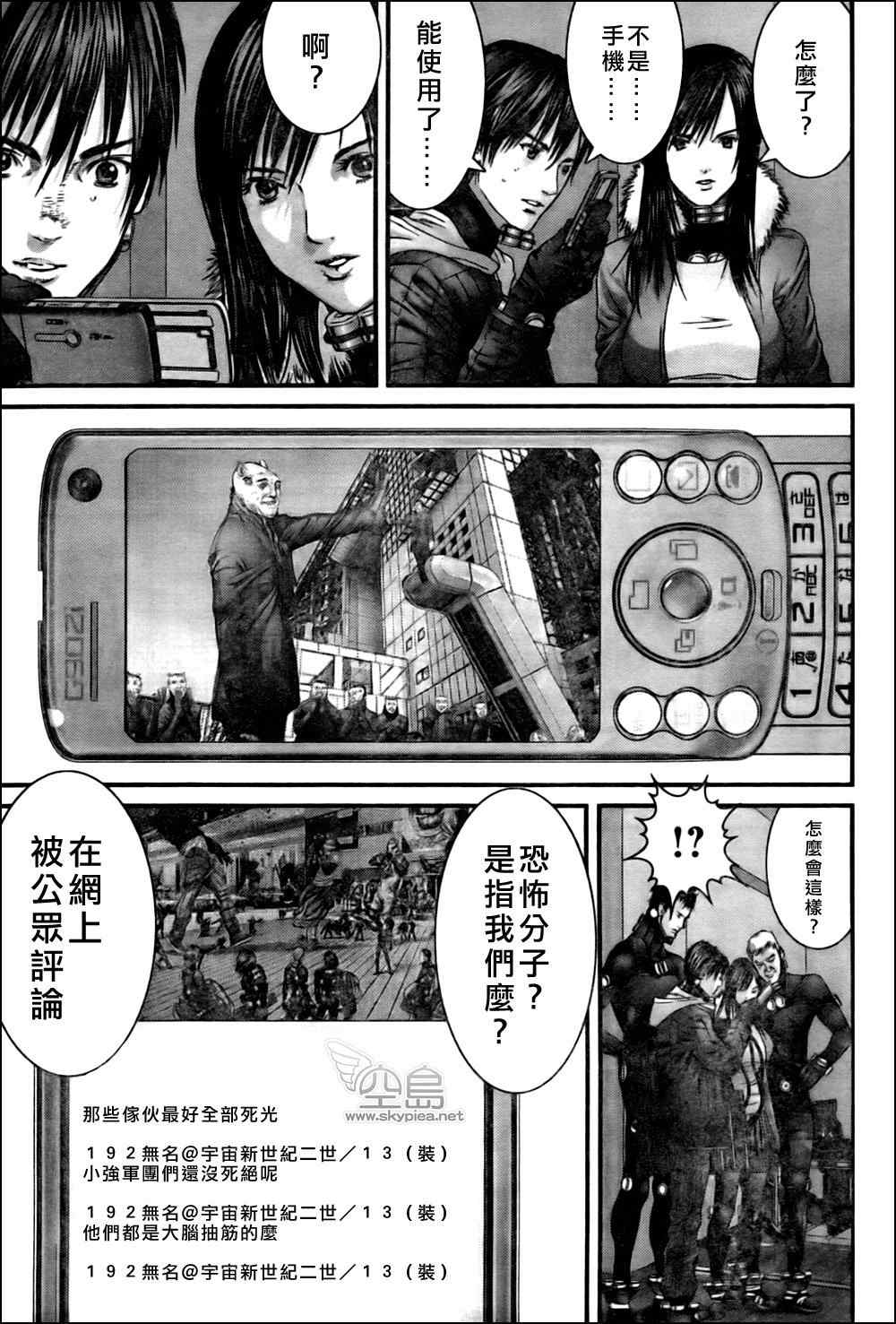 《杀戮都市GANTZ》漫画最新章节第339话免费下拉式在线观看章节第【21】张图片